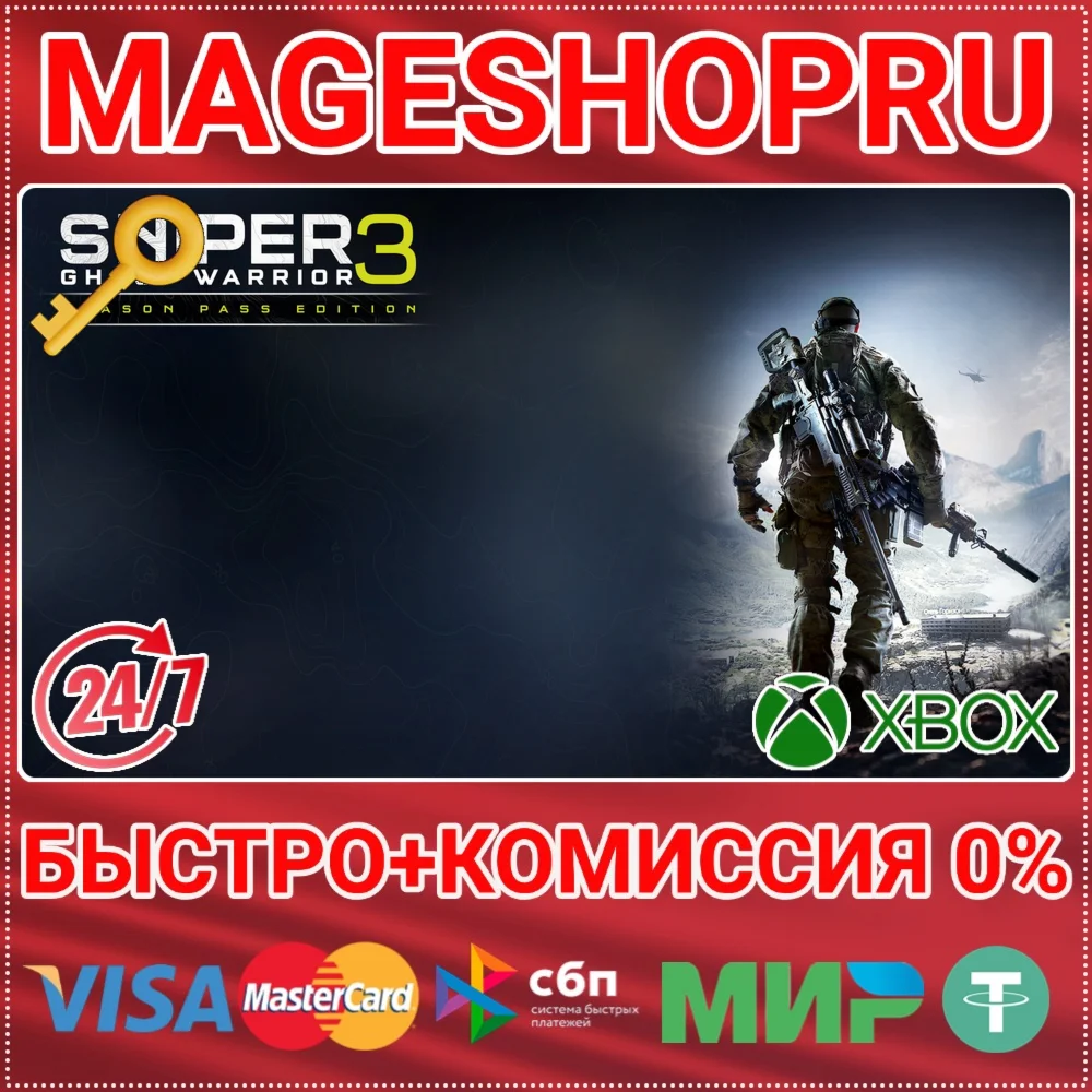 SNIPER GHOST WARRIOR 3 SEASON PASS EDITION XBOX КЛЮЧ