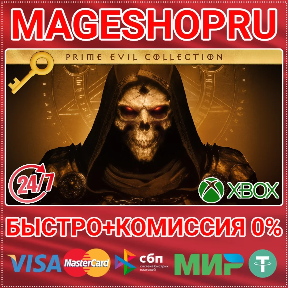 DIABLO PRIME EVIL COLLECTION XBOX ONE/X|S КЛЮЧ