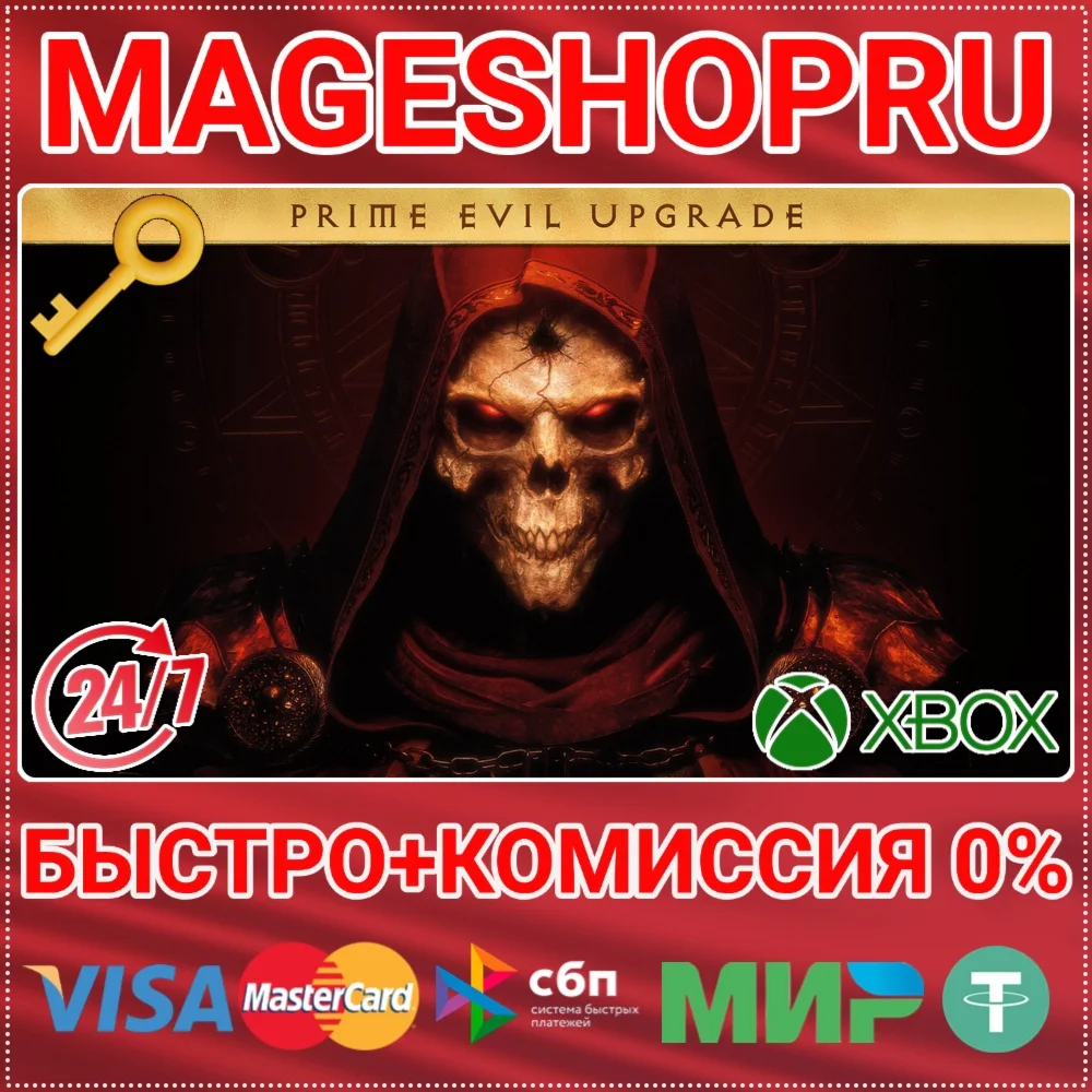 DIABLO® PRIME EVIL UPGRADE XBOX ONE/X|S КЛЮЧ