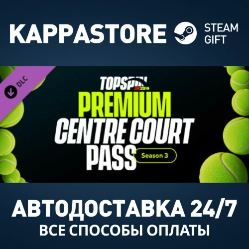 Абонемент TopSpin 2K25 Premium Centre Court Pass 3 DLC