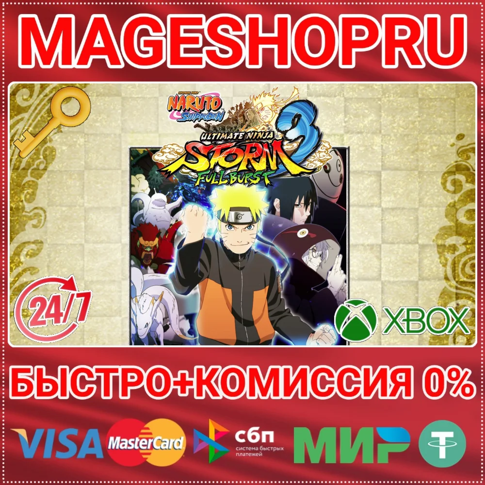 NARUTO SHIPPUDEN: ULTIMATE NINJA STORM 3 XBOX КЛЮЧ