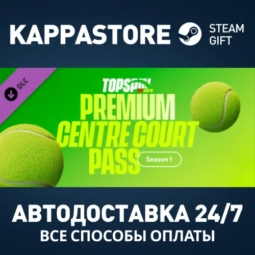 Абонемент TopSpin 2K25 Premium Centre Court Pass 1 DLC