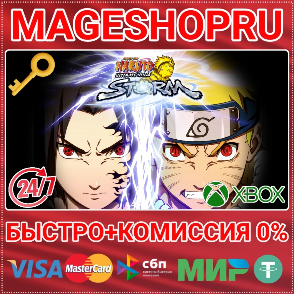 NARUTO: ULTIMATE NINJA STORM XBOX ONE/X|S КЛЮЧ