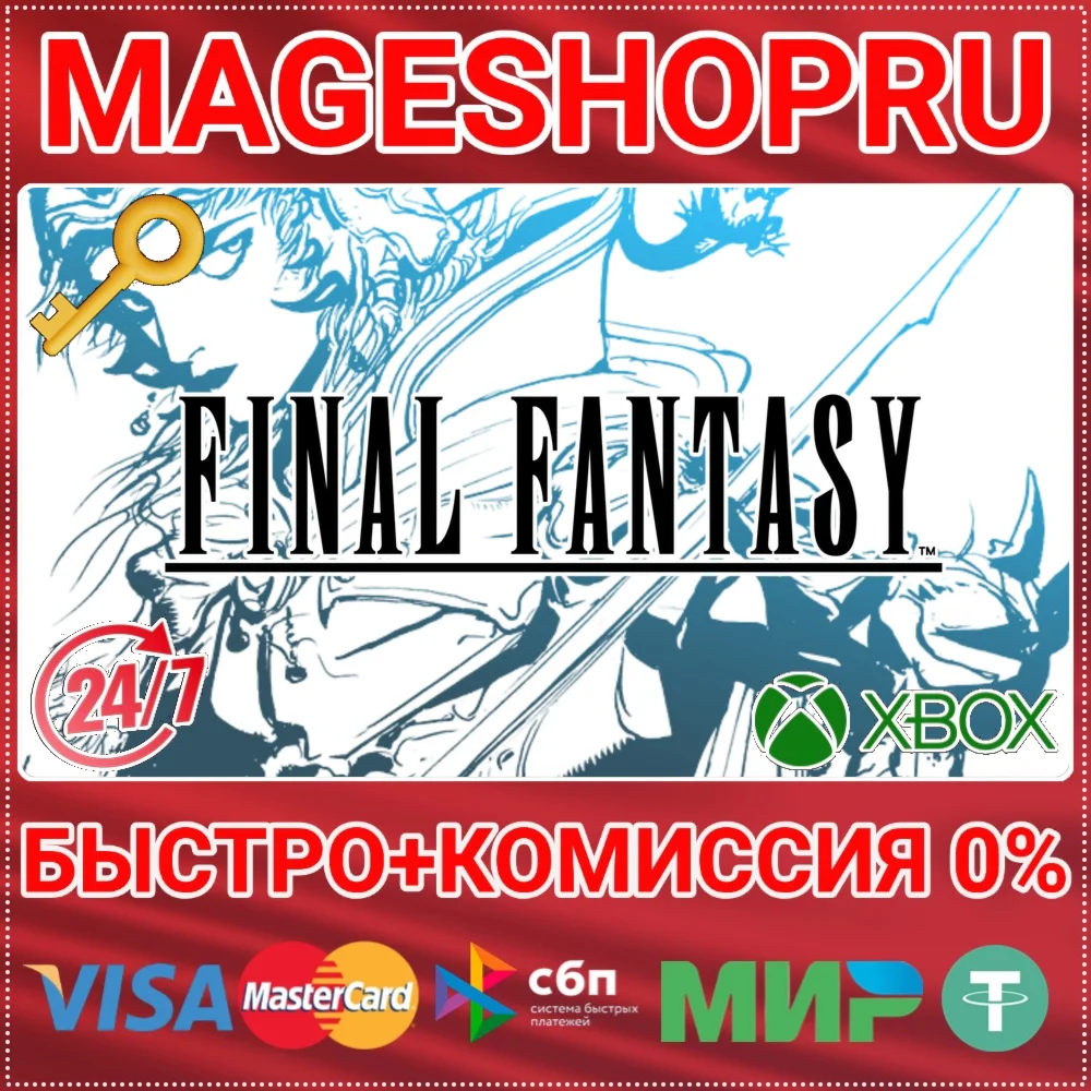 🟢⚡FINAL FANTASY XBOX SERIES X|S+PC KEY
