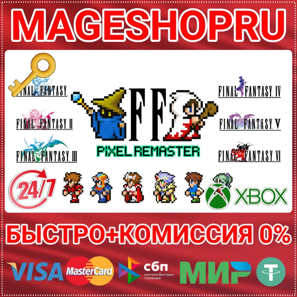 🟢⚡FINAL FANTASY I-VI BUNDLE XBOX SERIES X|S+PC KEY