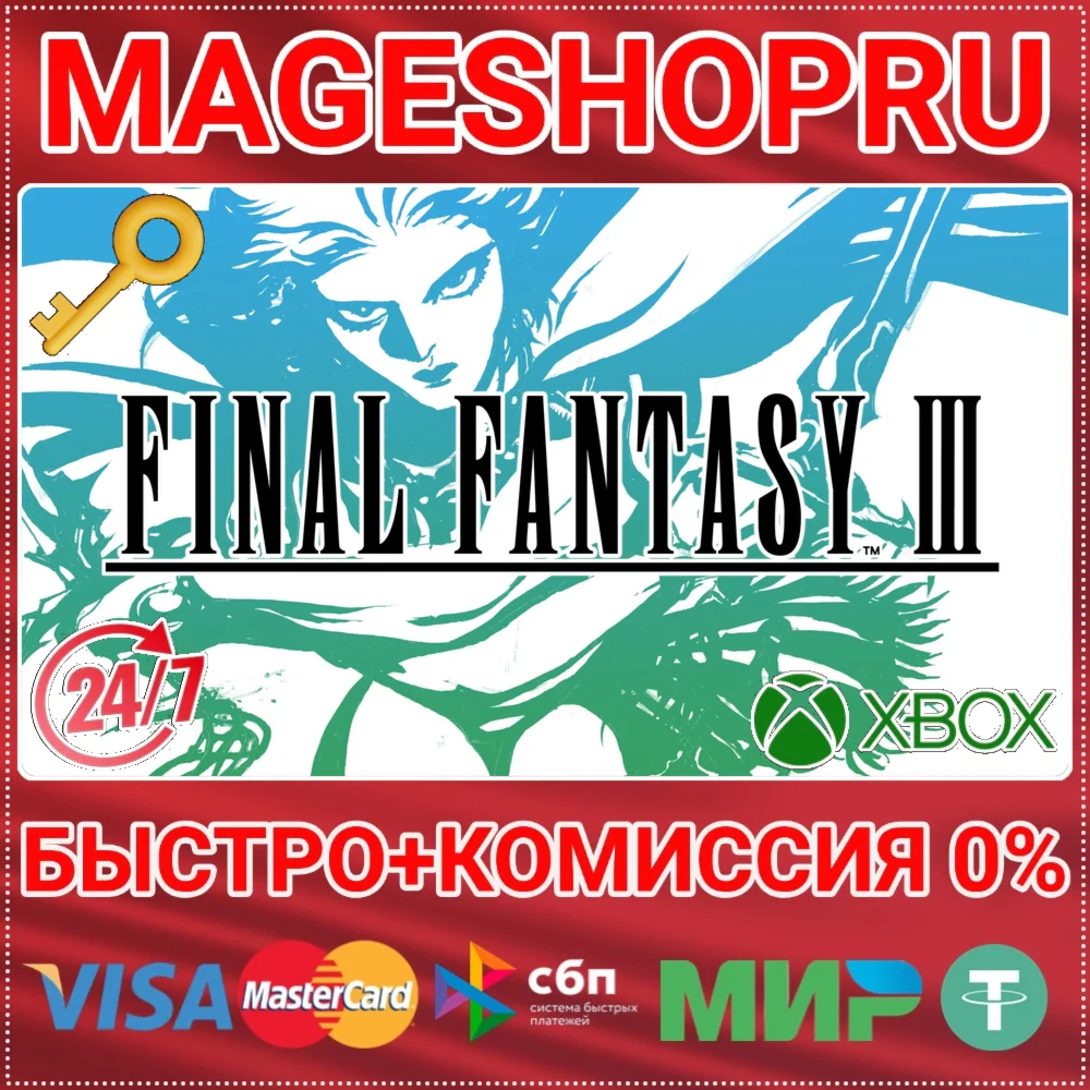 🟢⚡FINAL FANTASY III XBOX SERIES X|S+PC KEY