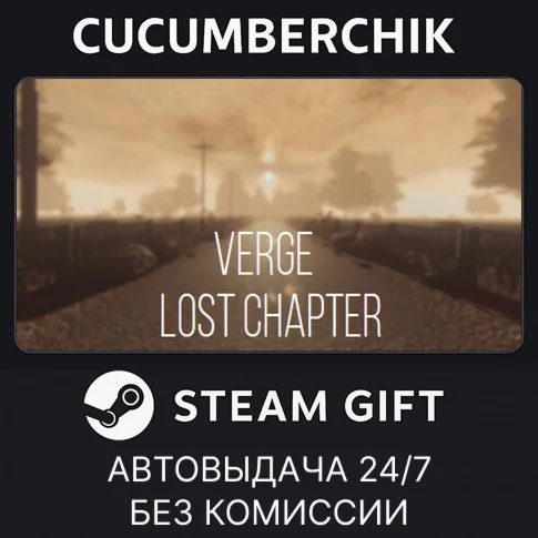 VERGE:Lost chapterSTEAM GIFT AUTORU/УКР/КЗ/СНГ