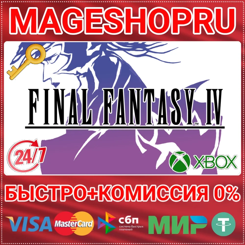 🟢⚡FINAL FANTASY IV XBOX SERIES X|S+PC KEY