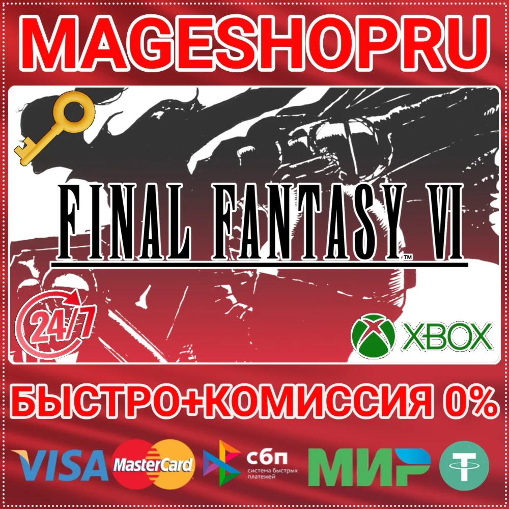🟢⚡FINAL FANTASY VI XBOX SERIES X|S+PC KEY