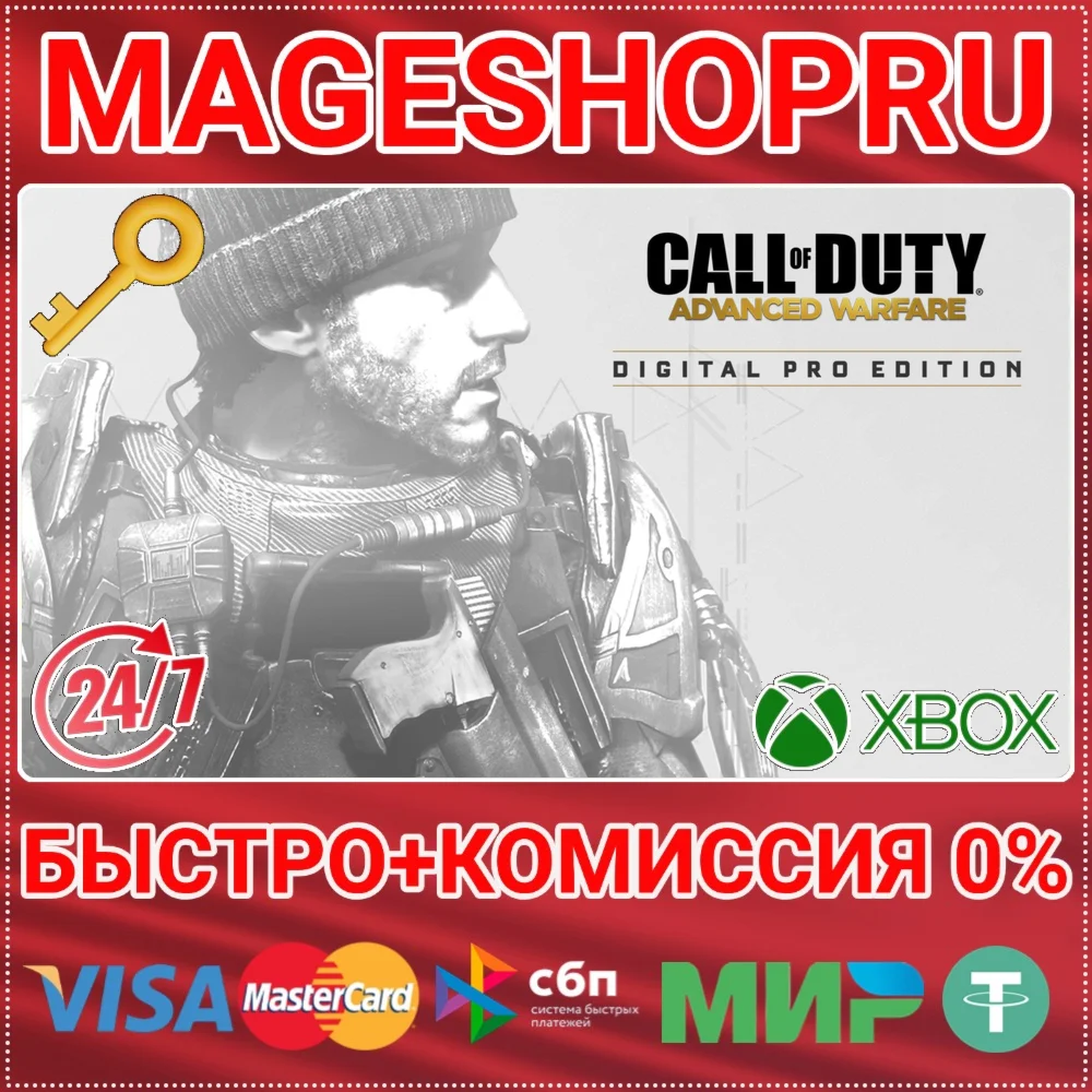🟢⚡CALL OF DUTY: ADVANCED WARFARE DIGITAL PRO XBOX КЛЮЧ