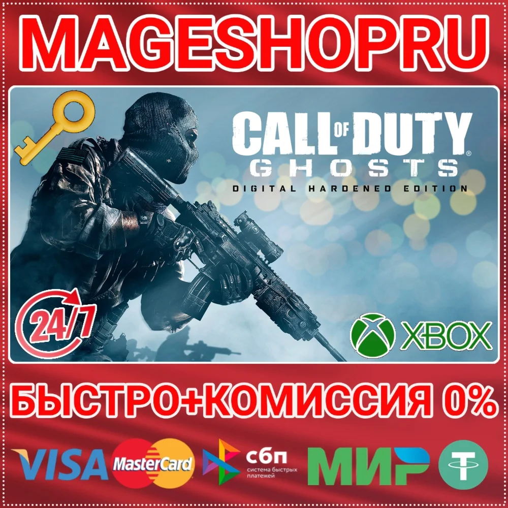🟢⚡CALL OF DUTY: GHOSTS DIGITAL HARDENED XBOX КЛЮЧ