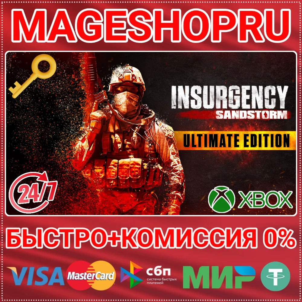 🟢⚡INSURGENCY: SANDSTORM - ULTIMATE XBOX ONE/X|S КЛЮЧ
