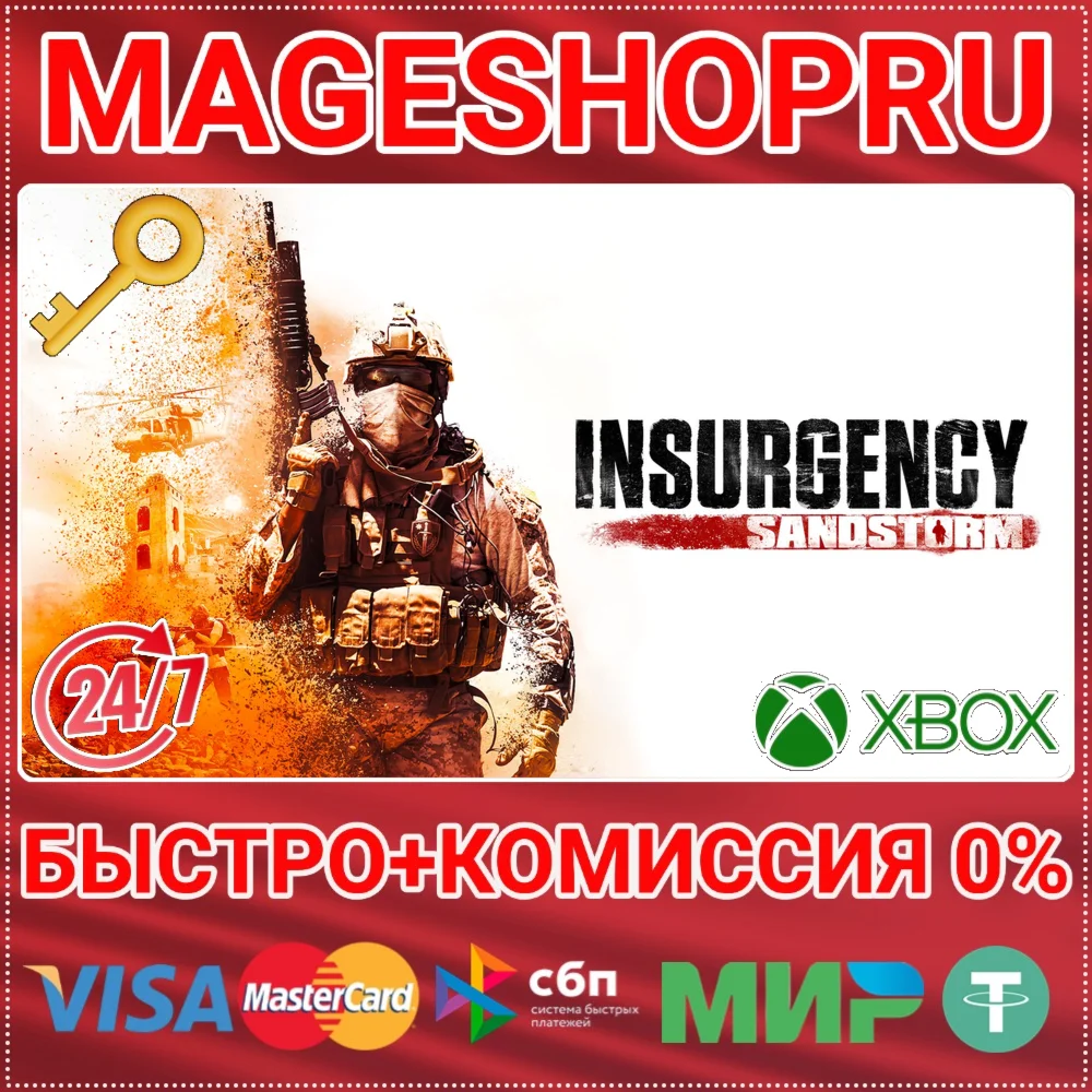 🟢⚡INSURGENCY: SANDSTORM XBOX ONE/X|S КЛЮЧ