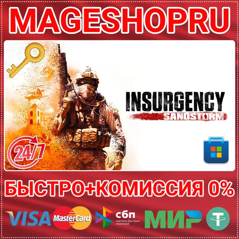 🟢⚡INSURGENCY: SANDSTORM (WINDOWS) PC KEY