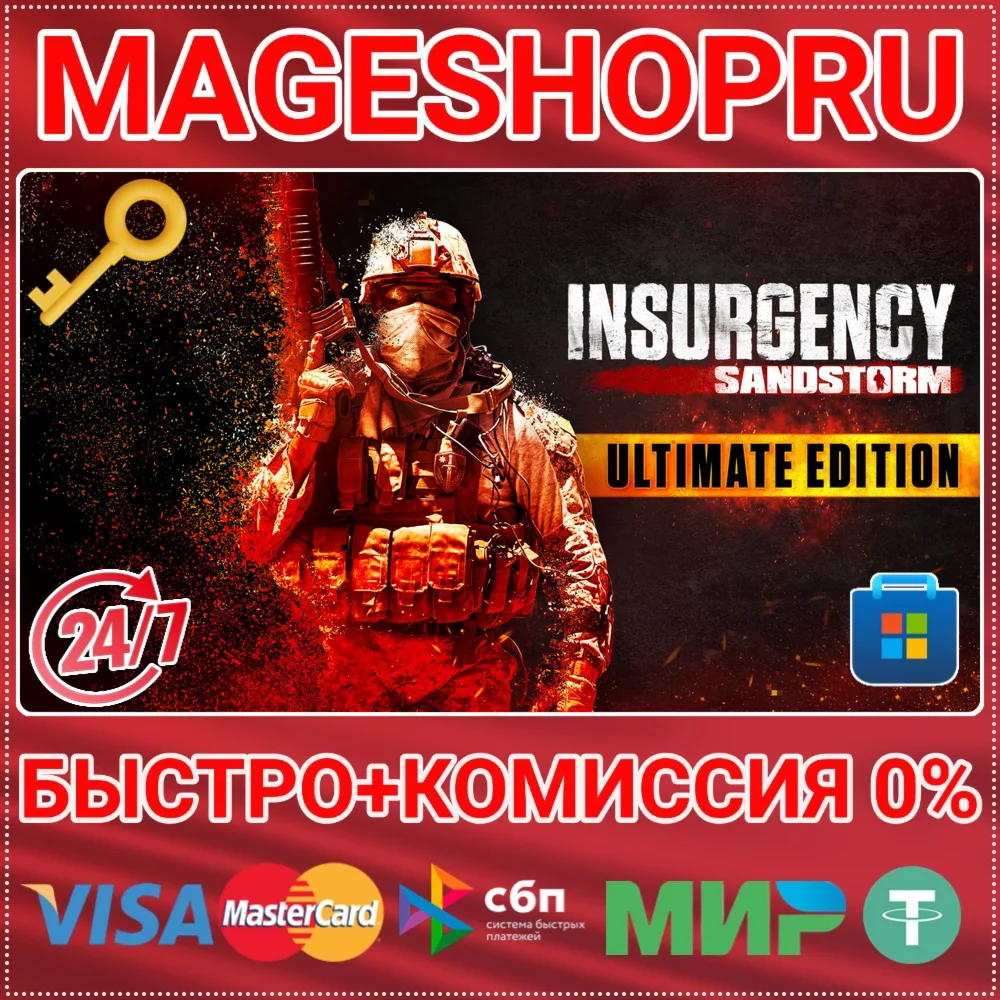 🟢⚡INSURGENCY: SANDSTORM - ULTIMATE ED (WINDOWS) KEY
