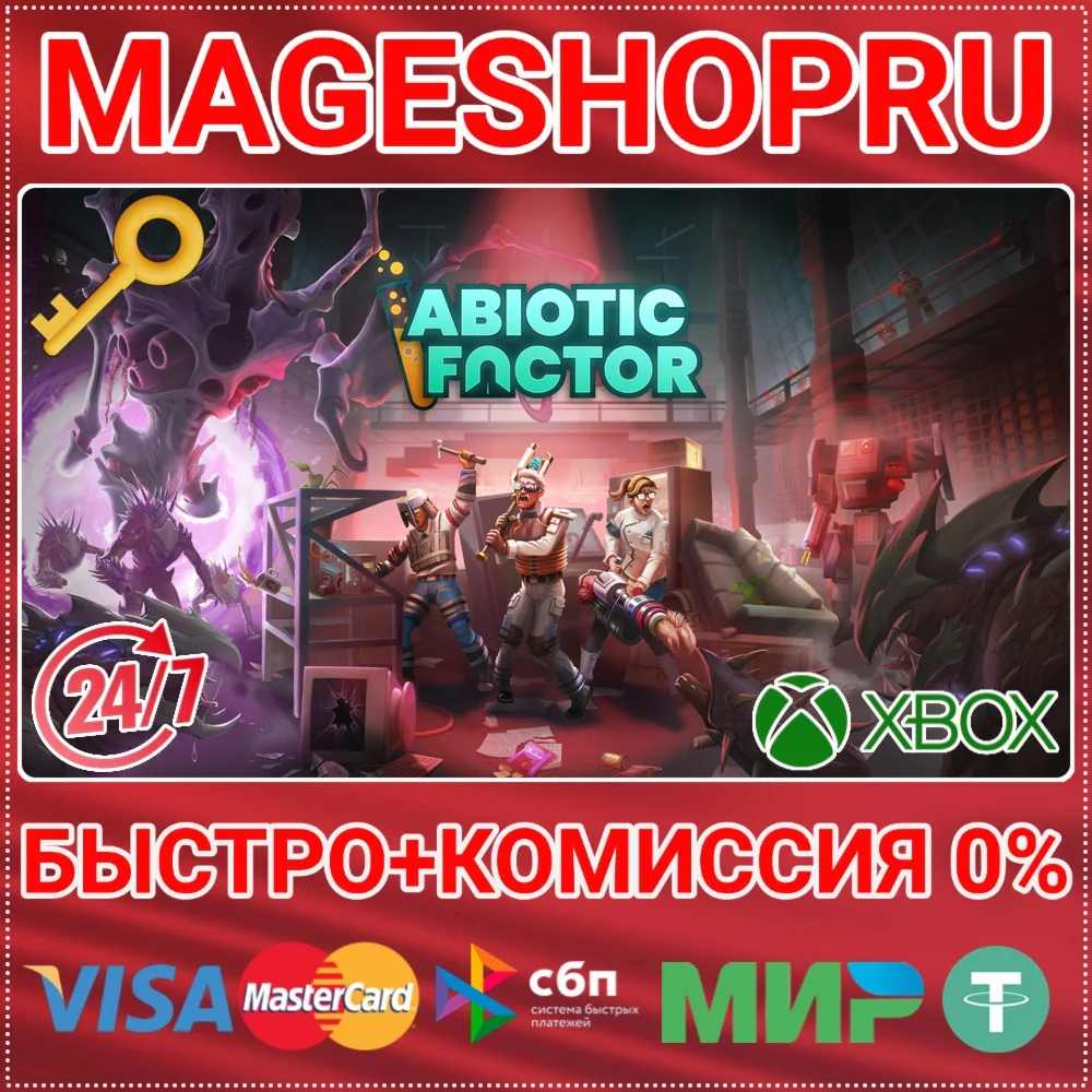 ABIOTIC FACTOR XBOX SERIES X|S+ПК КЛЮЧ