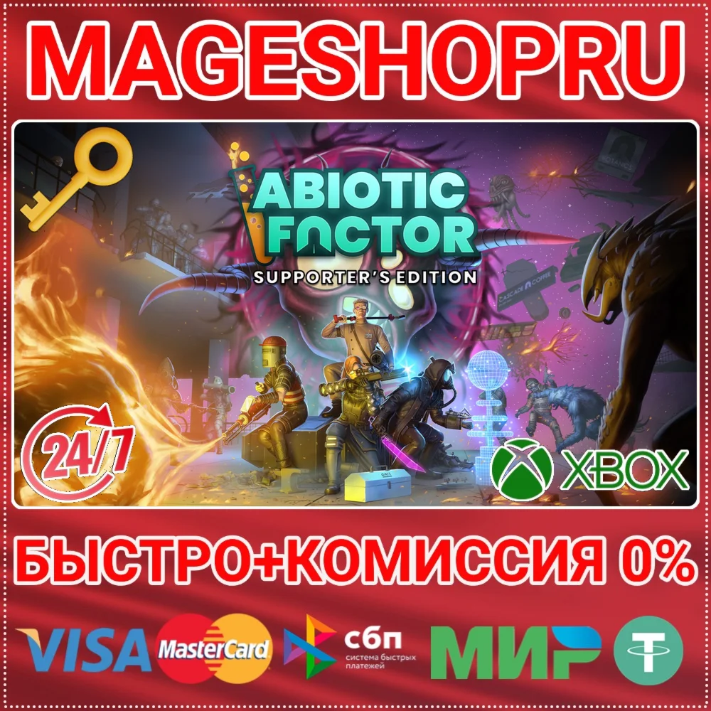 ABIOTIC FACTOR - SUPPORTER'S XBOX SERIES X|S+ПК КЛЮЧ