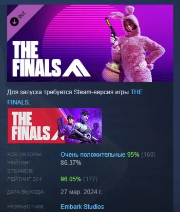 THE FINALS - Bank Rabbit Set DLC STEAM GIFT РОССИЯ