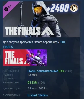 THE FINALS - Metro Drifter Set DLC STEAM GIFT РОССИЯ