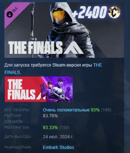 THE FINALS - Metro Drifter Set DLC STEAM GIFT РОССИЯ