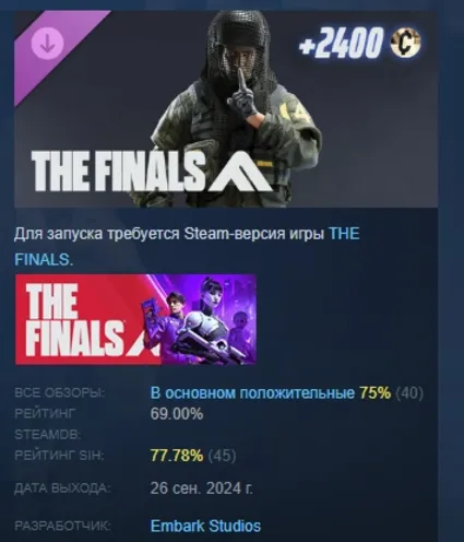 THE FINALS - Hedge Hunter Set DLC STEAM РОССИЯ