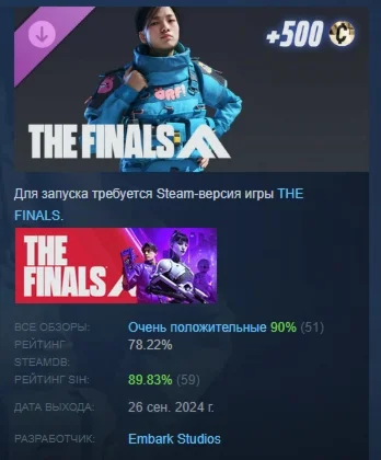 THE FINALS - Örf Tactical Pack DLC STEAM РОССИЯ