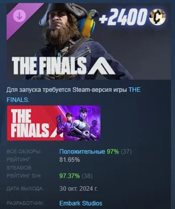 THE FINALS - Seas The Day Set  DLC STEAM РОССИЯ