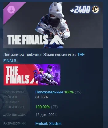THE FINALS - Permafang Prowler Set DLC STEAM РОССИЯ
