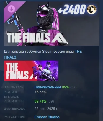 THE FINALS - IVADA Cataclysm Set DLC STEAM РОССИЯ