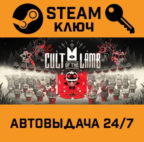 Cult of the Lamb. STEAM-ключ Россия (Global)