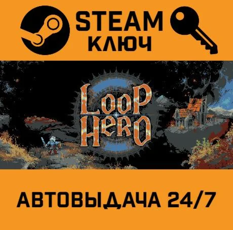 Loop Hero. STEAM-ключ Россия (Global)