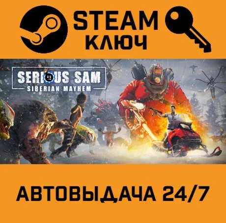 Serious Sam: Siberian Mayhem . STEAM-ключ Россия (Glo