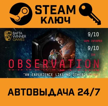 🔑Observation. STEAM-key (Region free)