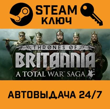 🔑Total War Saga: Thrones of Britannia. STEAM-key