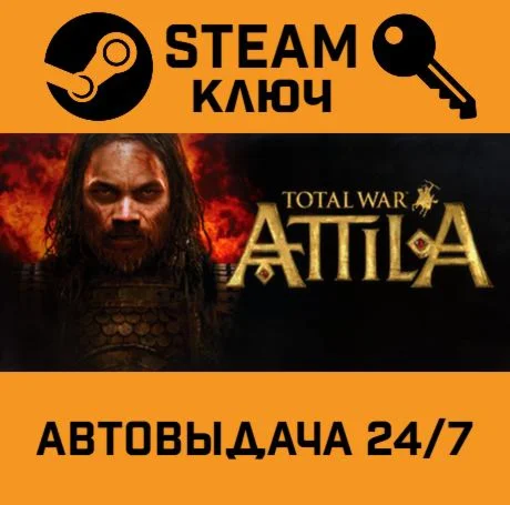 🔑Total War: Attila. STEAM-ключ Россия (Global)