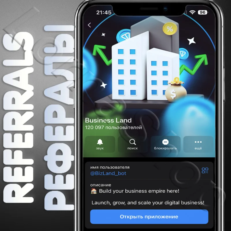 ️Business Land | РЕФЕРАЛЫ | @BizLand_bot 