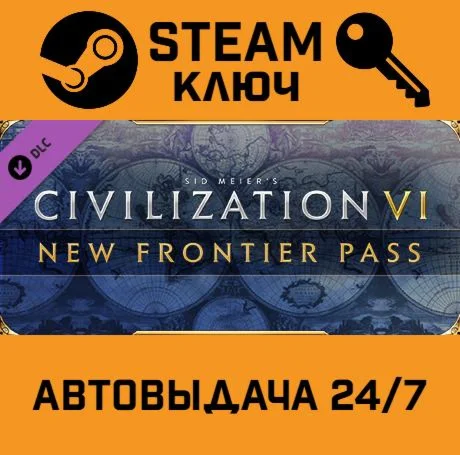 🔑Sid Meier's Civilization VI: New Frontier Pass. STEAM