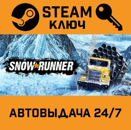 🔑SnowRunner. STEAM-ключ Россия (Global)