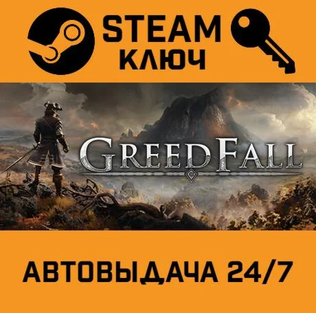 GreedFall. STEAM-ключ Россия (Global)