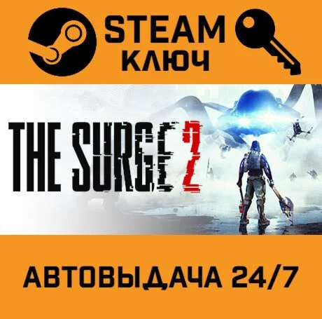 The Surge 2. STEAM-ключ Россия (Global)