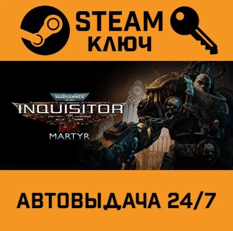 🔑Warhammer 40,000: Inquisitor - Martyr. STEAM Россия