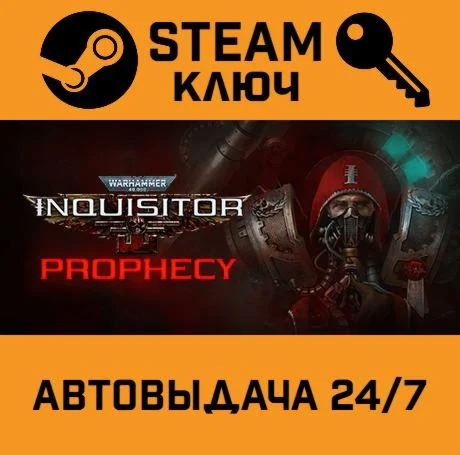 Warhammer 40,000: Inquisitor Prophecy. STEAM-ключ Рос
