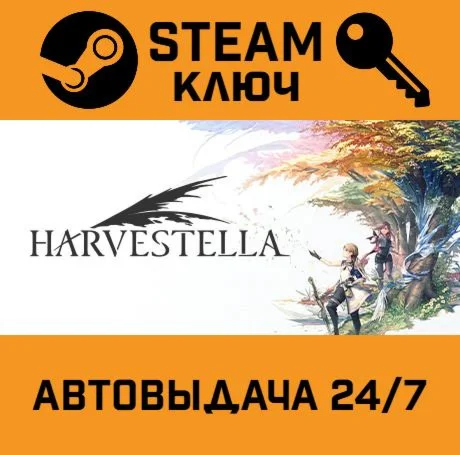 HARVESTELLA. STEAM-ключ Россия (Global)