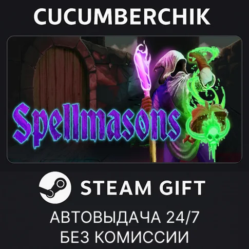 Spellmasons✅STEAM GIFT AUTO✅RU/УКР/КЗ/СНГ