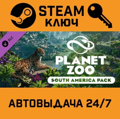 Planet Zoo - South America Pack DLC.STEAM-ключ Россия