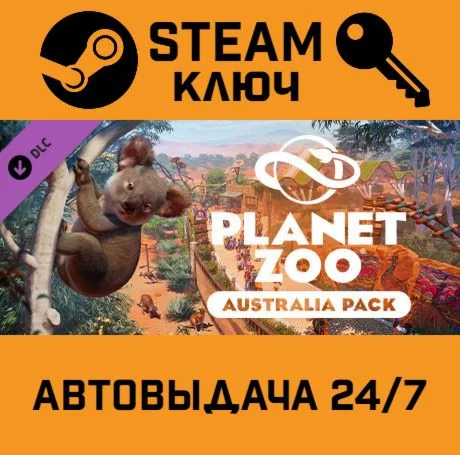 Planet Zoo - Australia Pack DLC. STEAM-ключ Россия