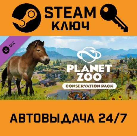 Planet Zoo Conservation Pack DLC. STEAM-ключ Россия