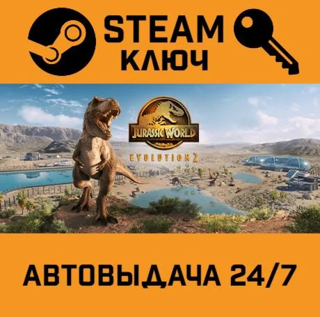 Jurassic World Evolution 2. STEAM-ключ Россия
