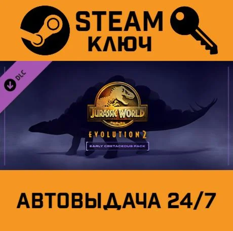 Jurassic World Evolution 2 Early Cretaceous Pack DLC