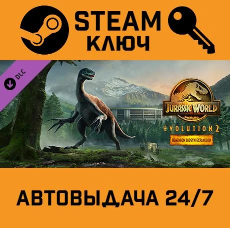 Jurassic World Evolution 2 Dominion Biosyn DLC. STEAM